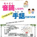 <終了>コラボ企画「音読しながら手話であらわす」参加者募集! <終了>コラボ企画「音読しながら手話であらわす」参加者募集!